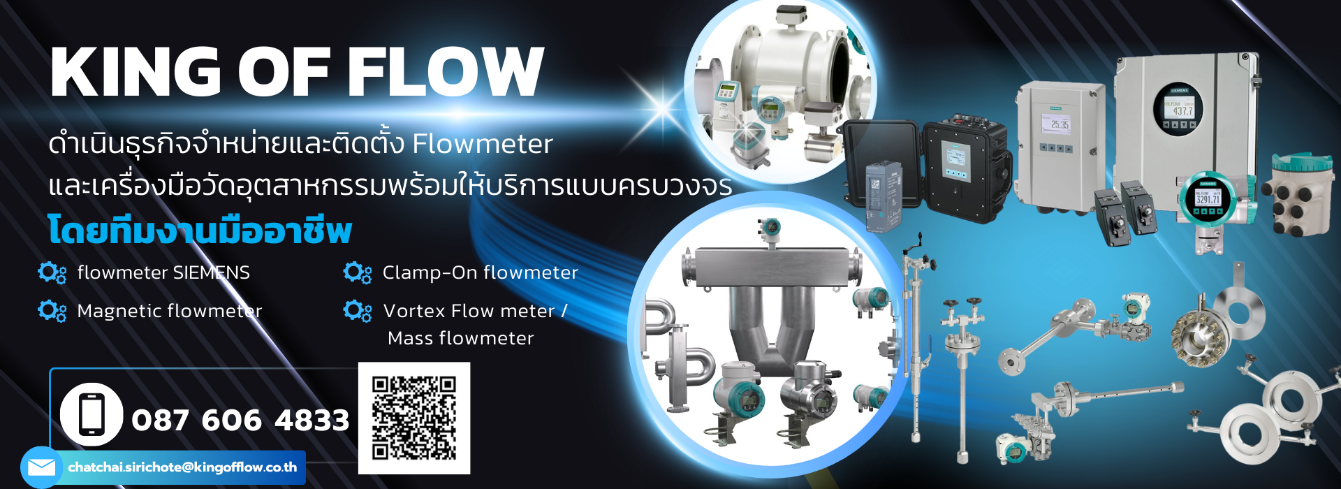 รับซ่อม SIEMENS